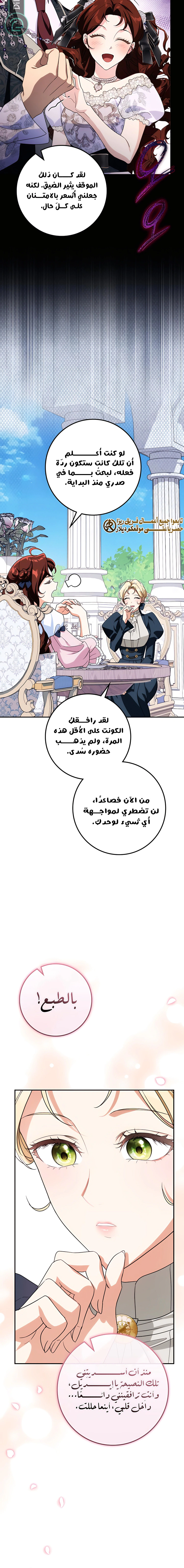 Read Duchess in Ruins AR Manga Online