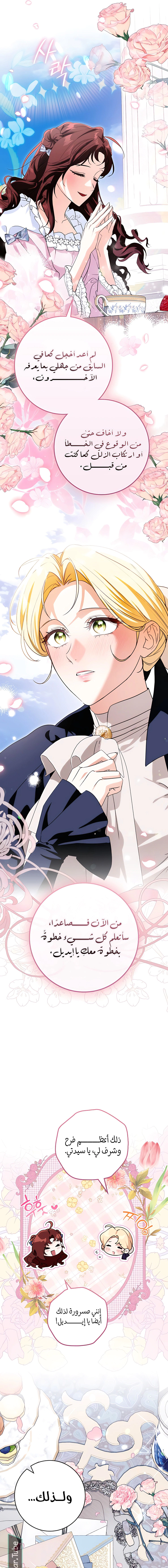 Read Duchess in Ruins AR Manga Online