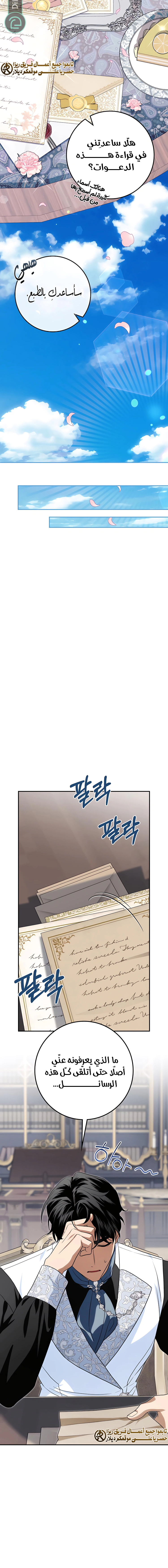 Read Duchess in Ruins AR Manga Online
