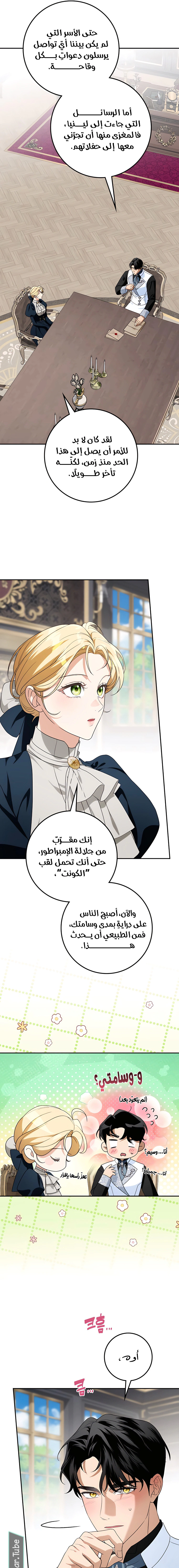 Read Duchess in Ruins AR Manga Online
