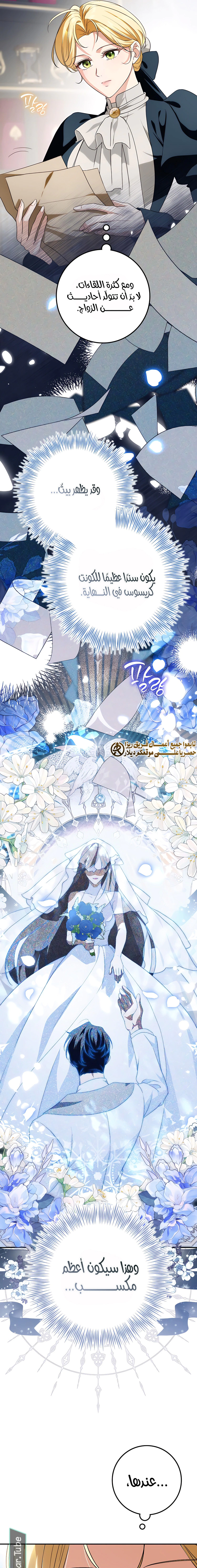 Read Duchess in Ruins AR Manga Online