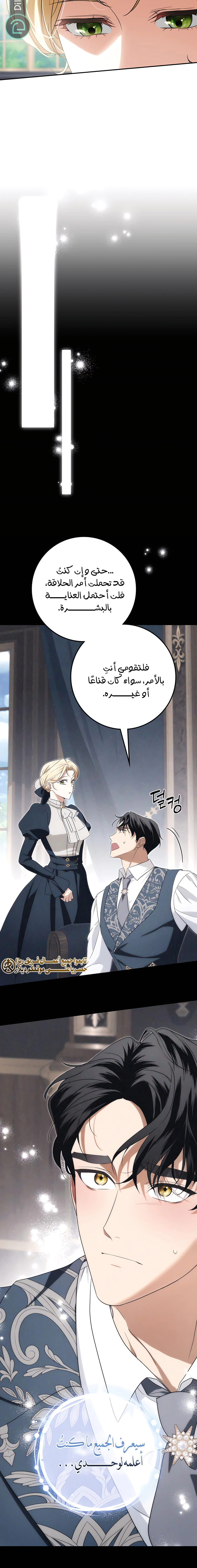 Read Duchess in Ruins AR Manga Online