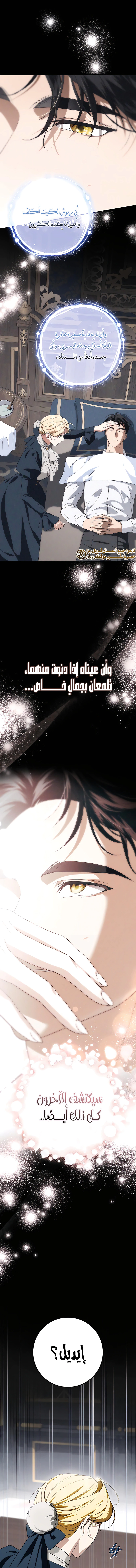 Read Duchess in Ruins AR Manga Online