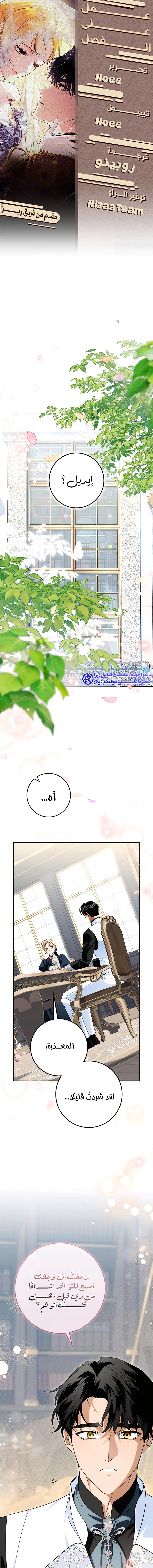 Read Duchess in Ruins AR Manga Online