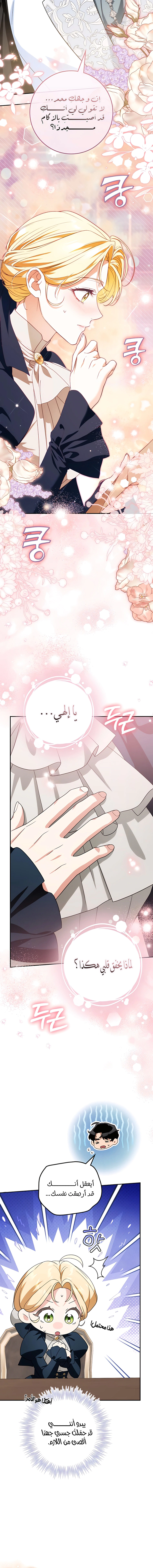 Read Duchess in Ruins AR Manga Online