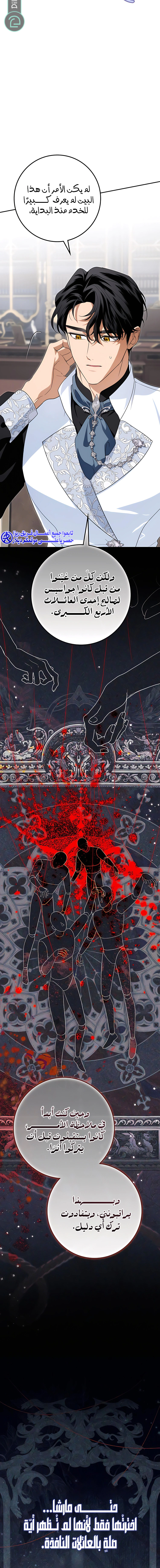 Read Duchess in Ruins AR Manga Online