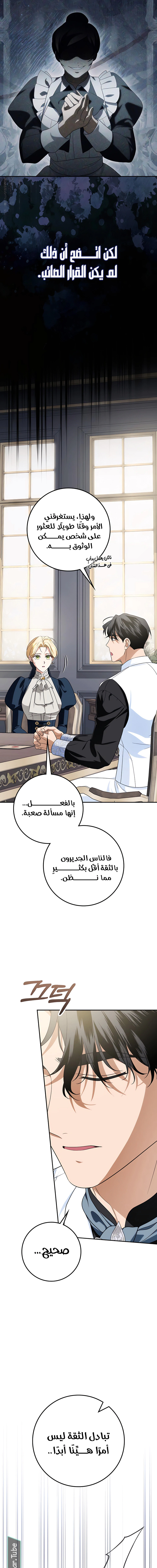 Read Duchess in Ruins AR Manga Online