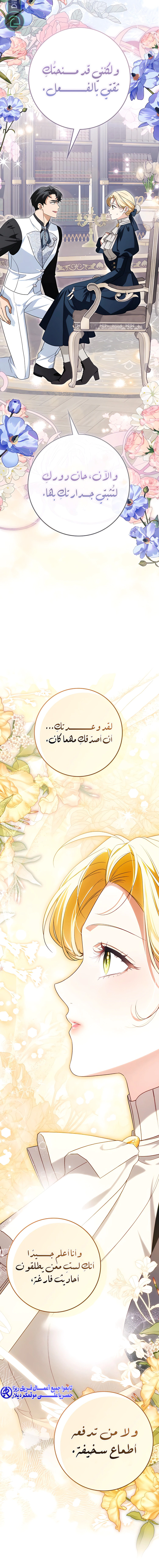 Read Duchess in Ruins AR Manga Online