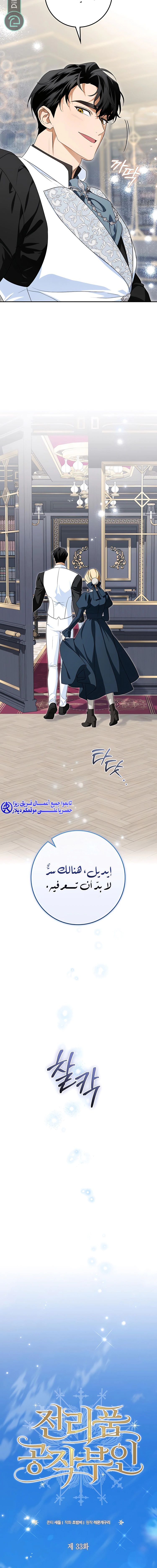 Read Duchess in Ruins AR Manga Online