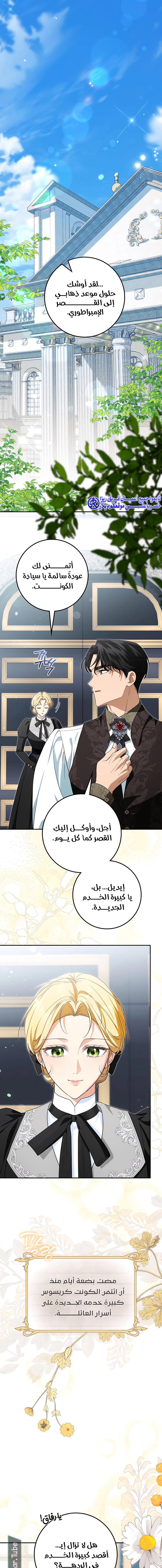 Read Duchess in Ruins AR Manga Online