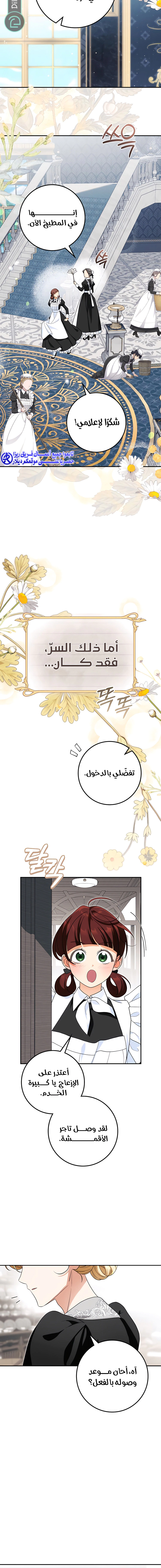 Read Duchess in Ruins AR Manga Online