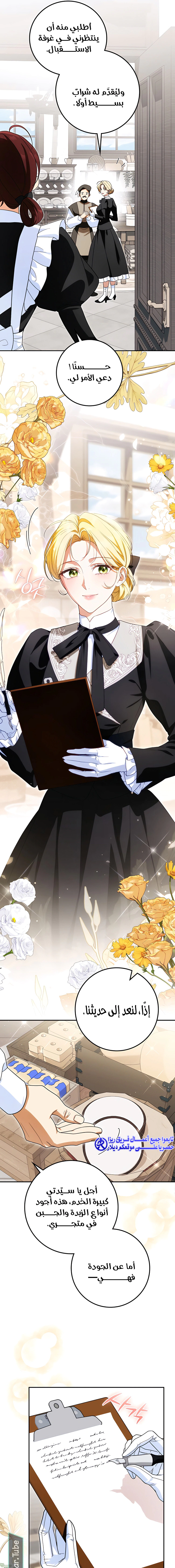 Read Duchess in Ruins AR Manga Online
