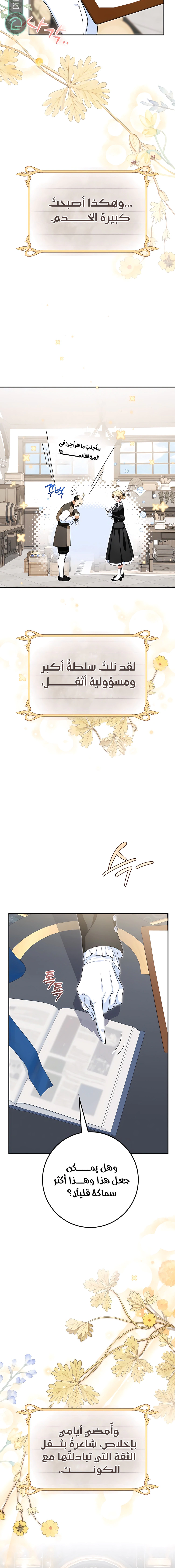 Read Duchess in Ruins AR Manga Online