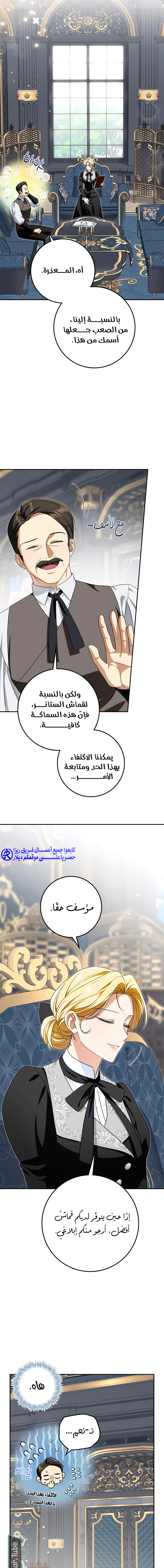 Read Duchess in Ruins AR Manga Online