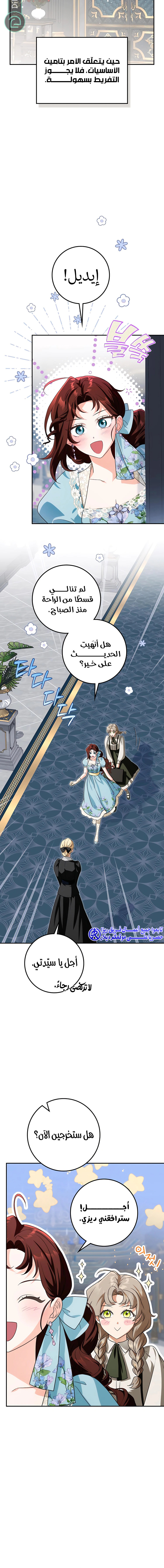 Read Duchess in Ruins AR Manga Online
