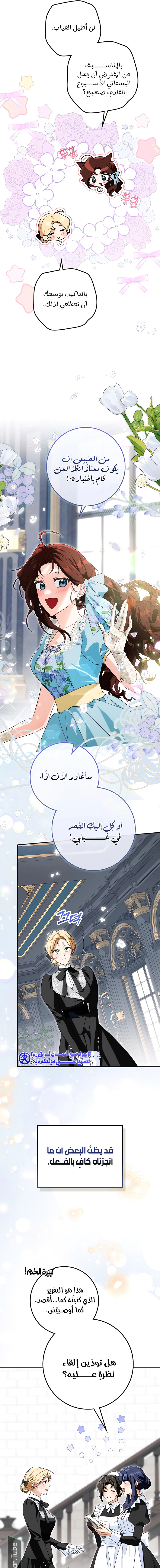 Read Duchess in Ruins AR Manga Online