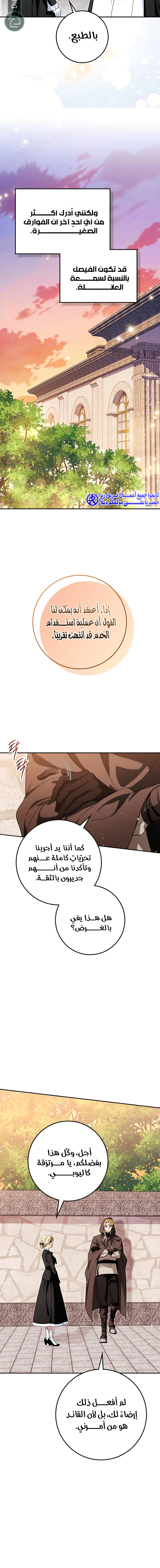 Read Duchess in Ruins AR Manga Online