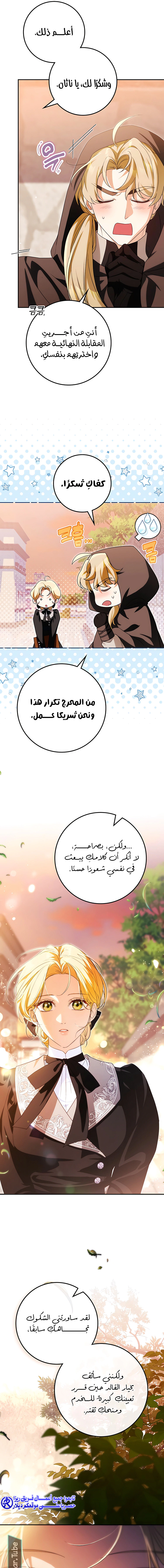 Read Duchess in Ruins AR Manga Online