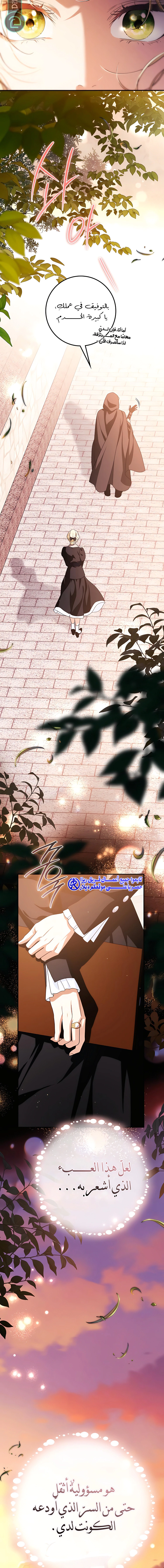 Read Duchess in Ruins AR Manga Online
