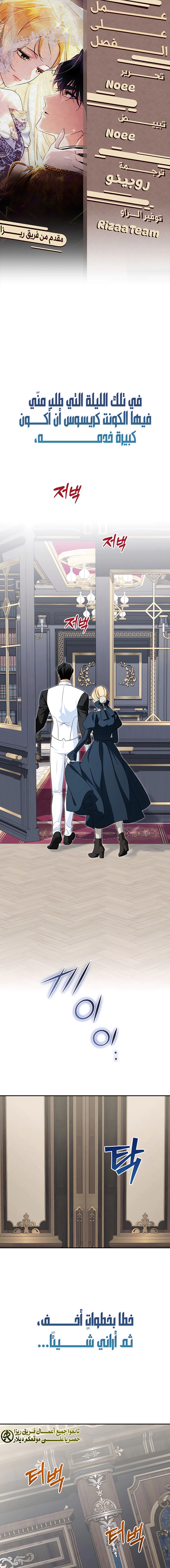 Read Duchess in Ruins AR Manga Online