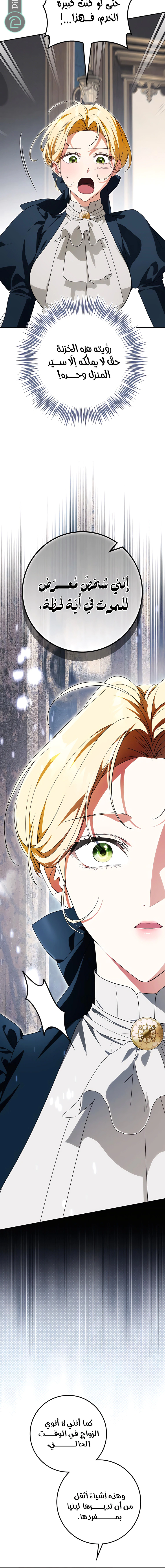 Read Duchess in Ruins AR Manga Online