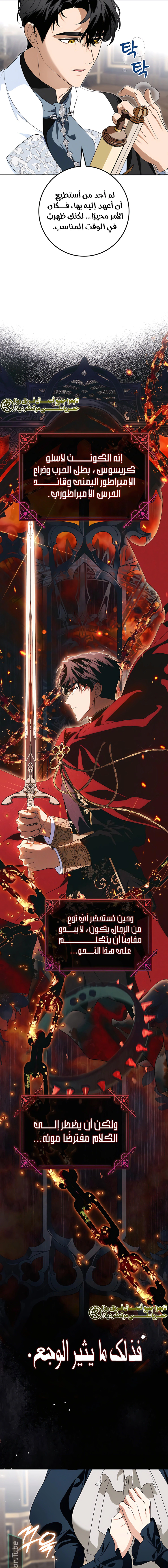 Read Duchess in Ruins AR Manga Online