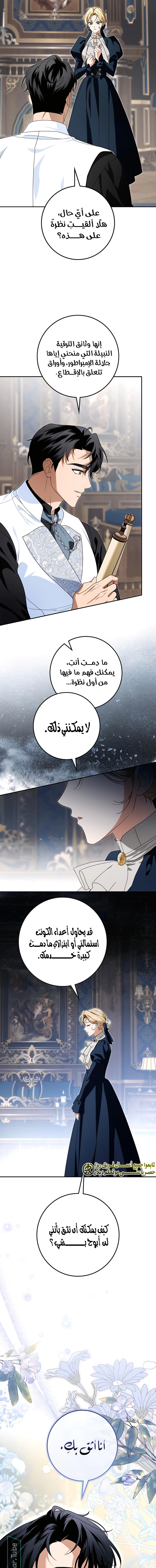 Read Duchess in Ruins AR Manga Online