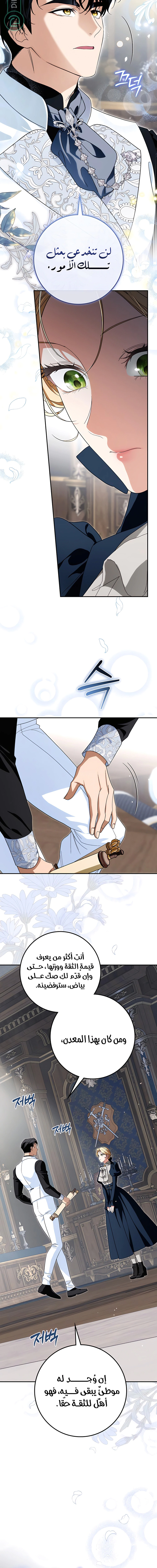 Read Duchess in Ruins AR Manga Online