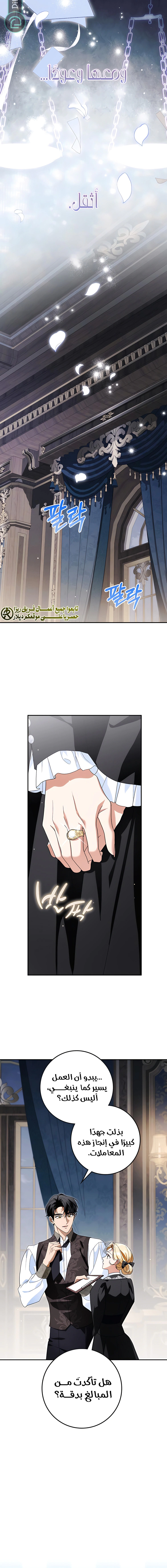 Read Duchess in Ruins AR Manga Online
