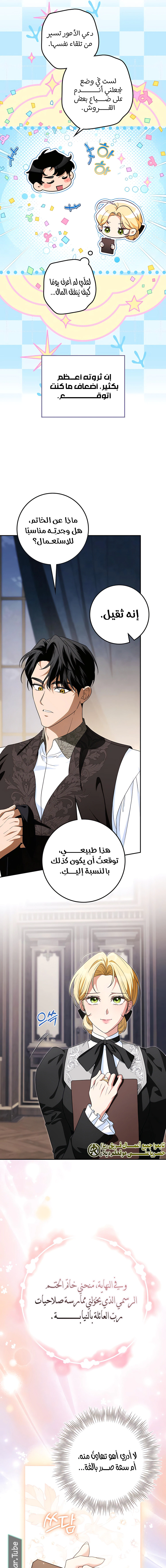 Read Duchess in Ruins AR Manga Online