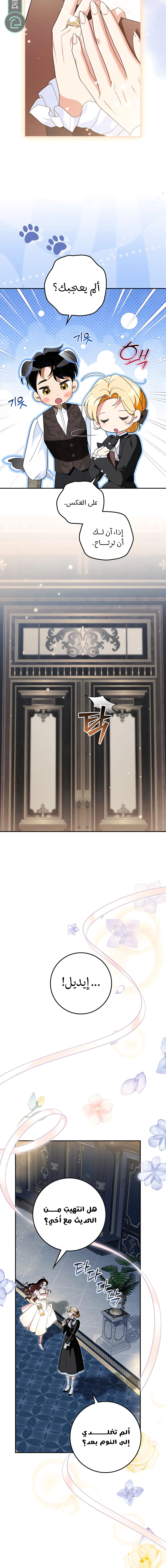 Read Duchess in Ruins AR Manga Online