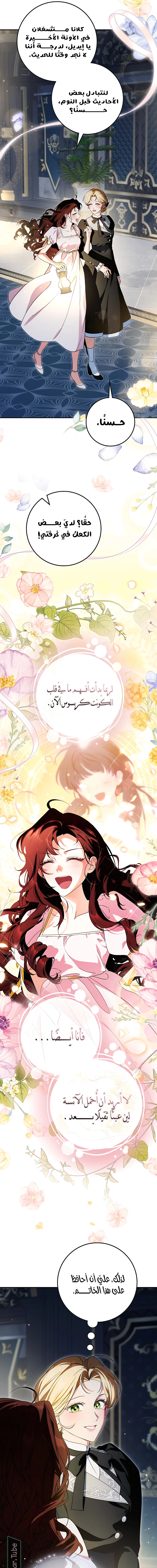 Read Duchess in Ruins AR Manga Online