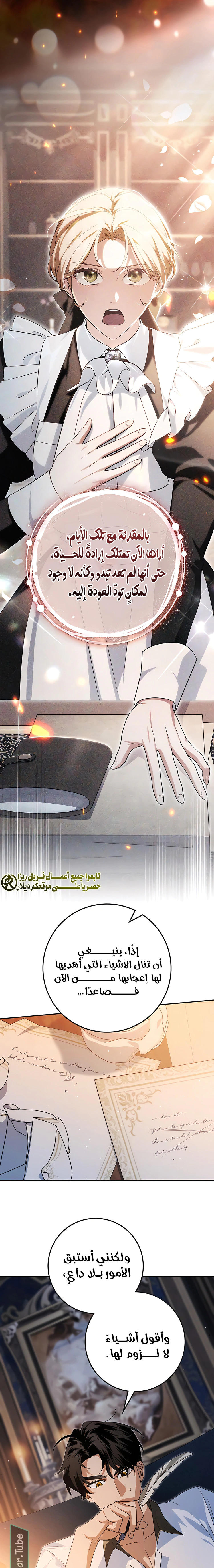 Read Duchess in Ruins AR Manga Online