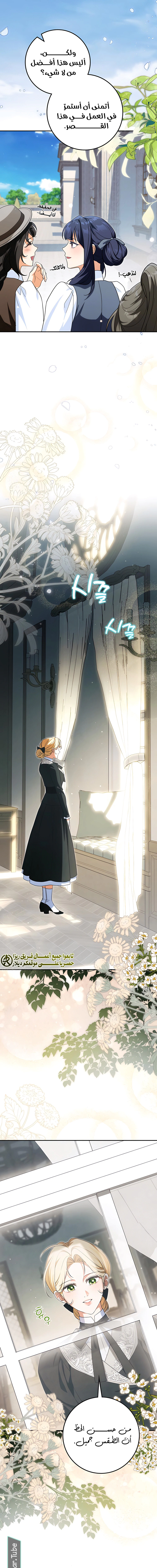 Read Duchess in Ruins AR Manga Online