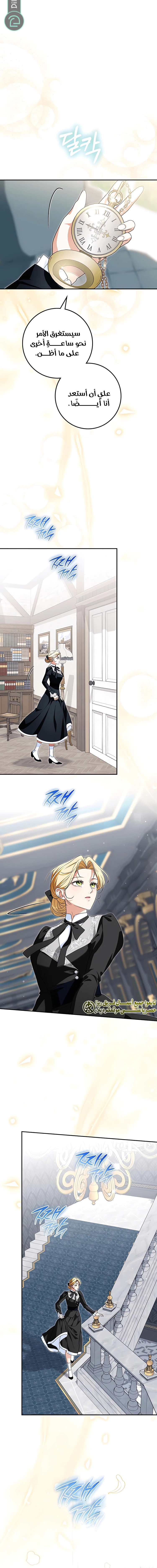 Read Duchess in Ruins AR Manga Online
