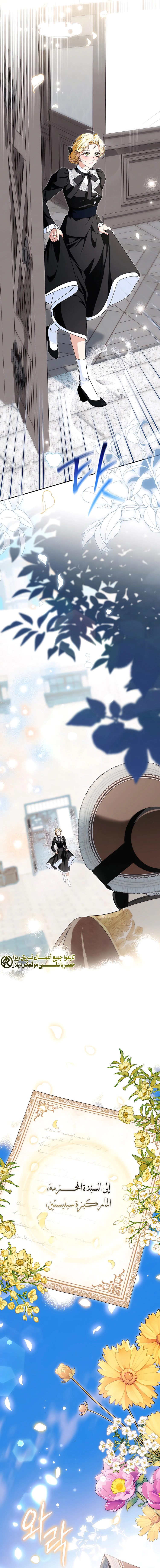 Read Duchess in Ruins AR Manga Online