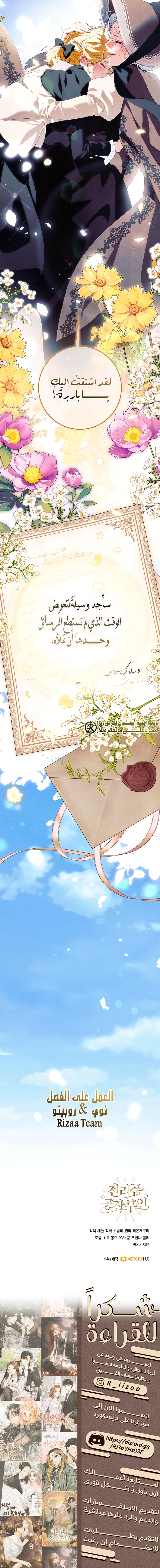 Read Duchess in Ruins AR Manga Online