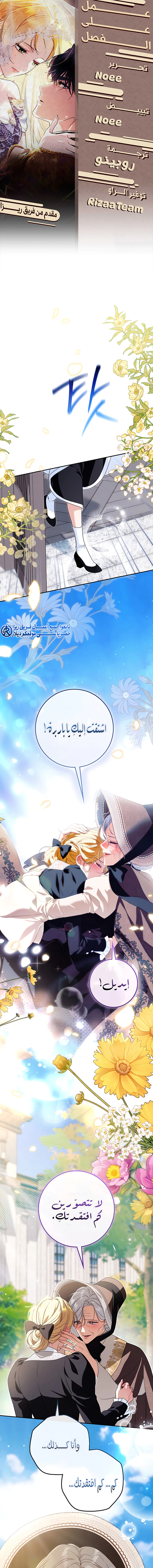 Read Duchess in Ruins AR Manga Online