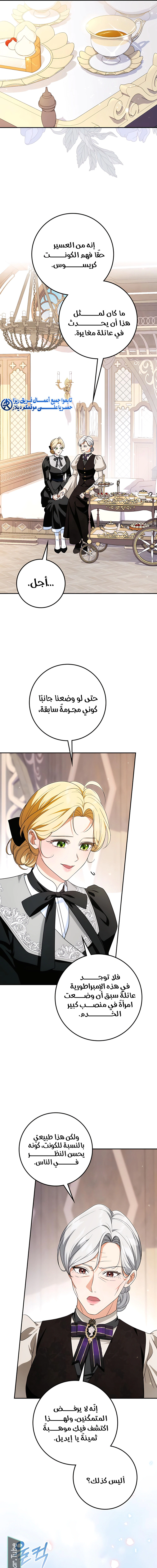 Read Duchess in Ruins AR Manga Online