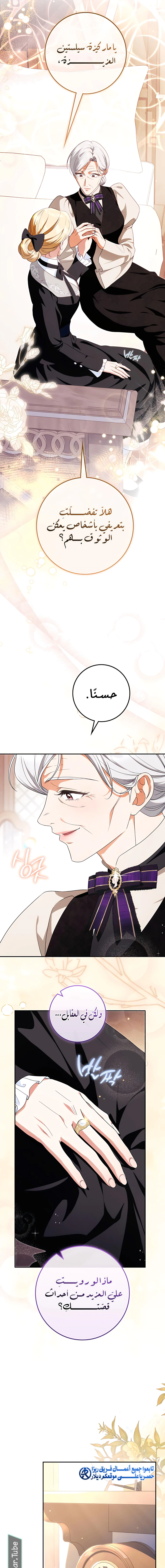 Read Duchess in Ruins AR Manga Online