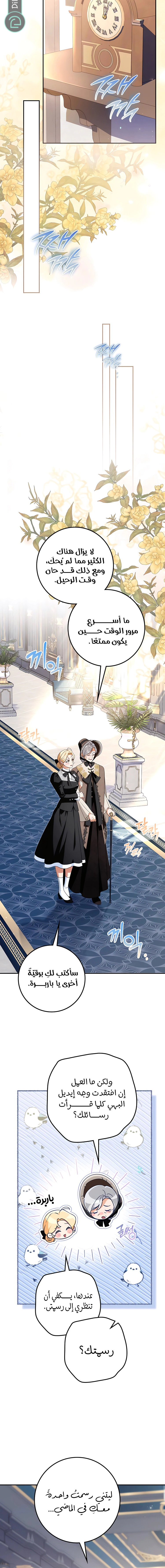 Read Duchess in Ruins AR Manga Online