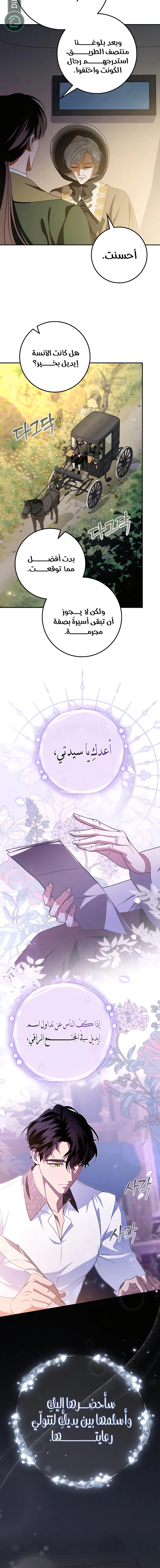 Read Duchess in Ruins AR Manga Online