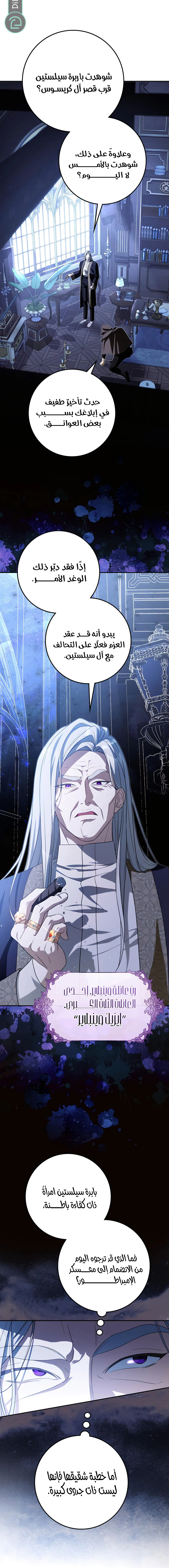Read Duchess in Ruins AR Manga Online