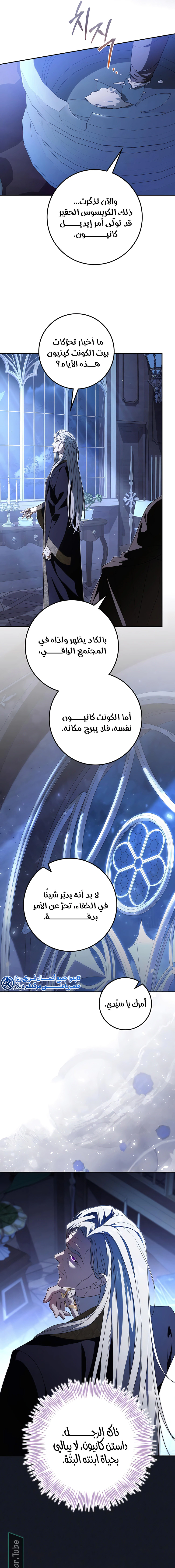 Read Duchess in Ruins AR Manga Online
