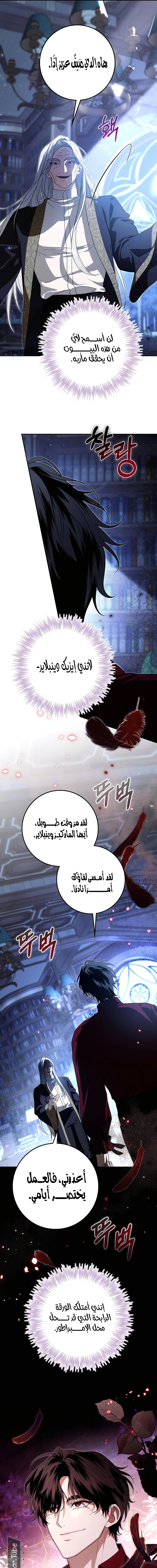 Read Duchess in Ruins AR Manga Online
