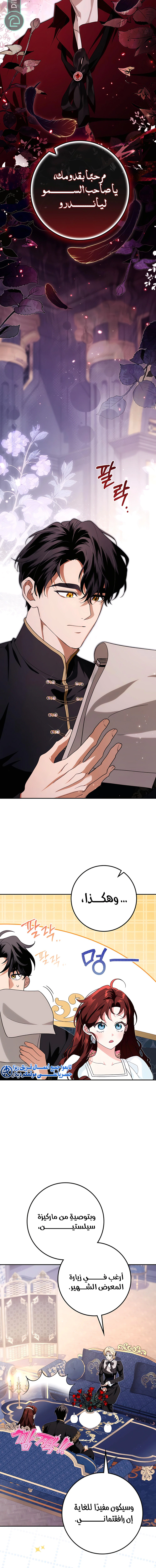 Read Duchess in Ruins AR Manga Online
