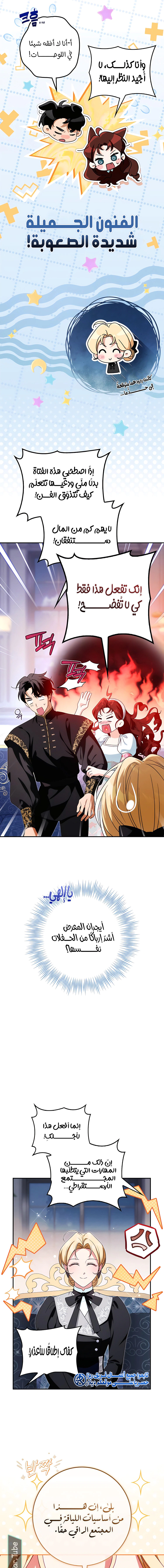 Read Duchess in Ruins AR Manga Online
