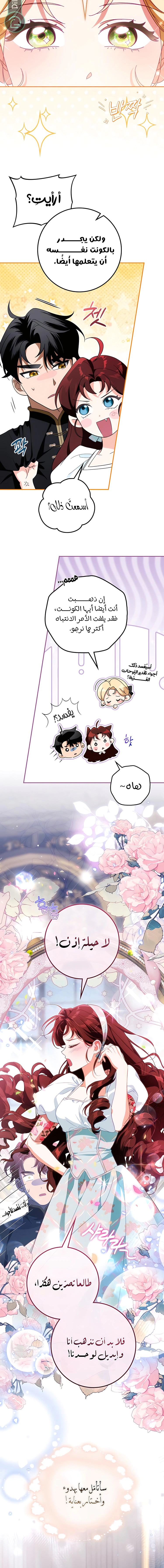 Read Duchess in Ruins AR Manga Online