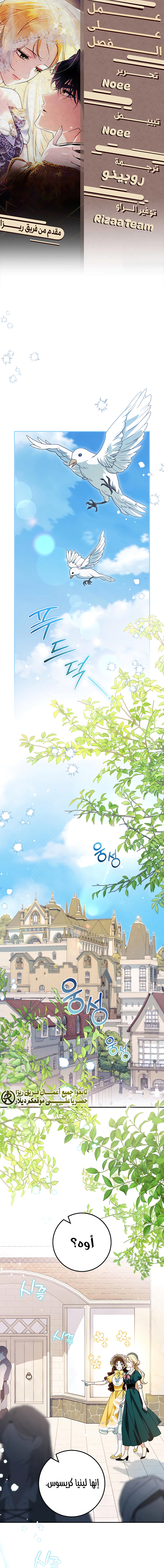Read Duchess in Ruins AR Manga Online