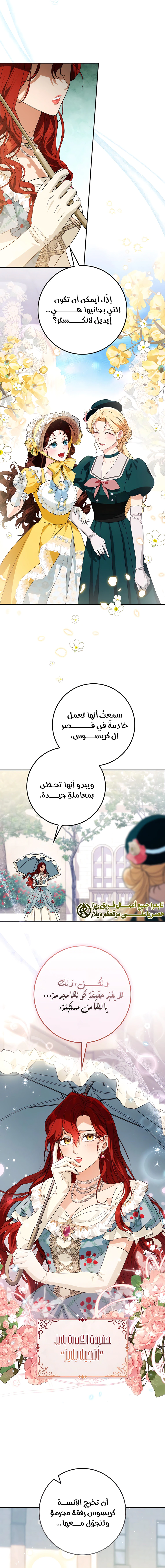 Read Duchess in Ruins AR Manga Online